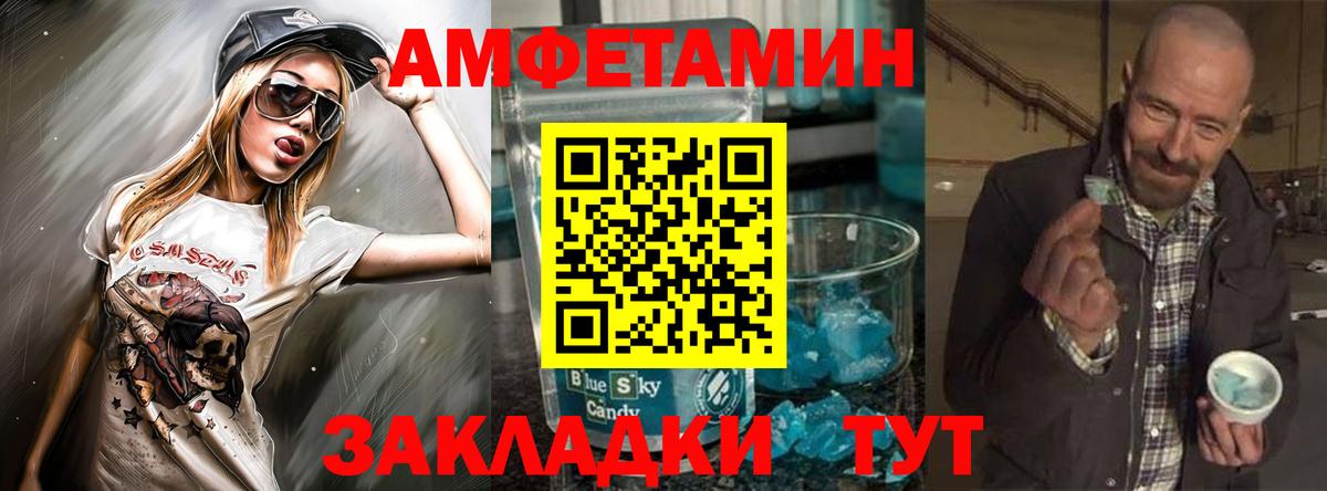 Amphetamine 97% Кстово