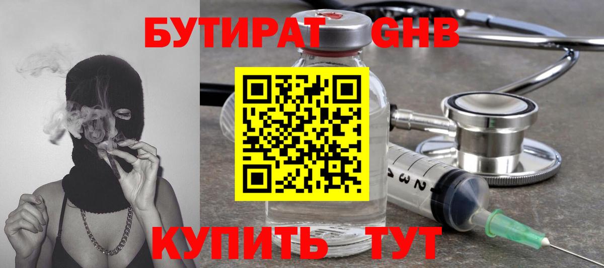 Бутират оксана  Вход с VPN  БУТИРАТ  Кстово 
