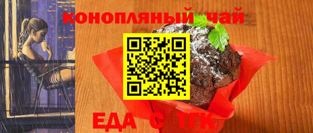 Кстово  Еда ТГК конопля  Вход с VPN 