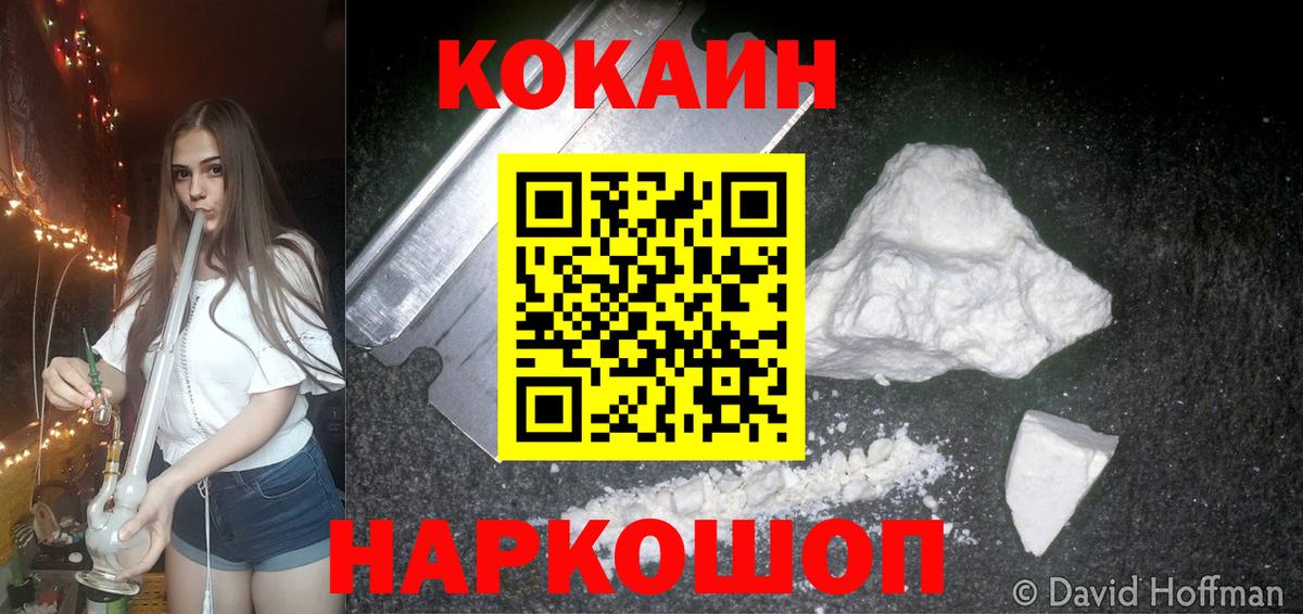 КОКАИН Перу  Вход с VPN  Cocaine  сколько стоит  Кстово 