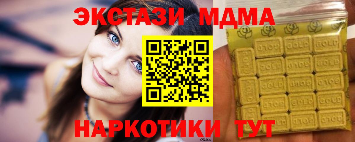 Экстази  Экстази mix  ЭКСТАЗИ MDMA  цены   Кстово  Вход с VPN 