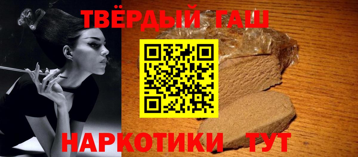 ГАШИШ Cannabis Кстово