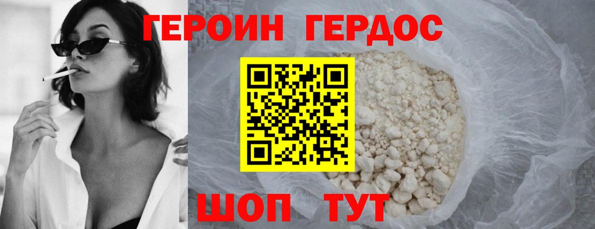 ГЕРОИН герыч  Вход с VPN  Кстово 