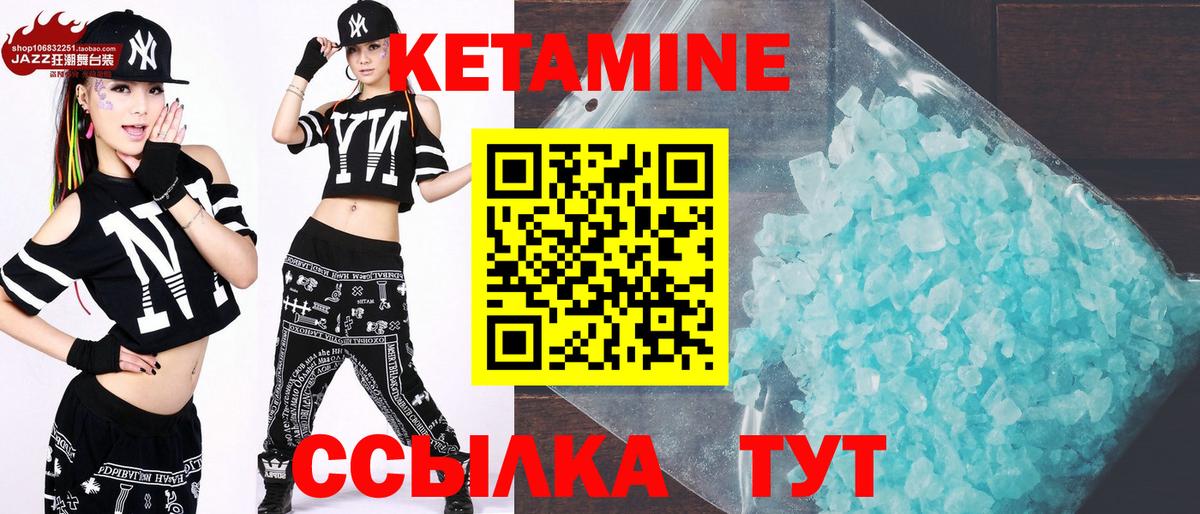 Кетамин ketamine Кстово