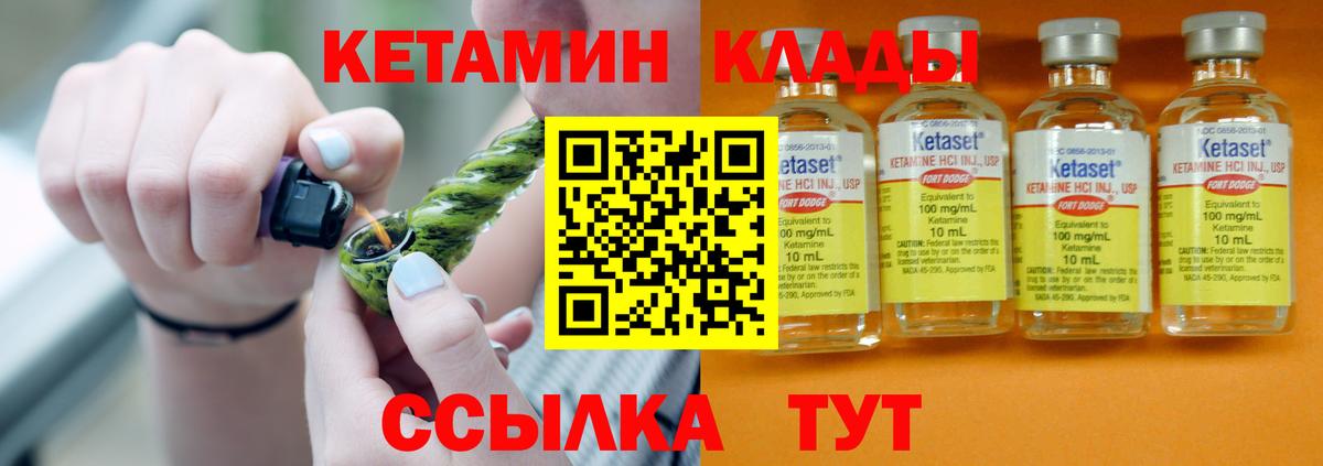 Кстово  КЕТАМИН VHQ  мориарти клад  Вход с VPN 