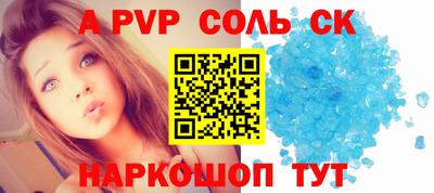 альфа пвп Будённовск