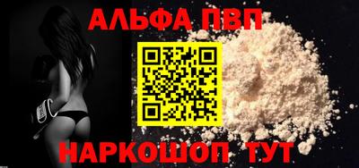 ALPHA-PVP Бузулук