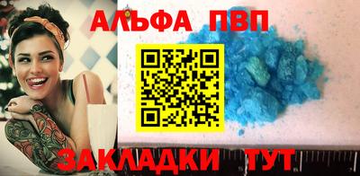 альфа пвп Будённовск