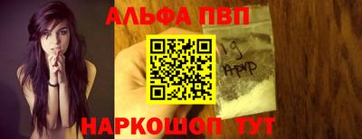 ALPHA-PVP Бузулук