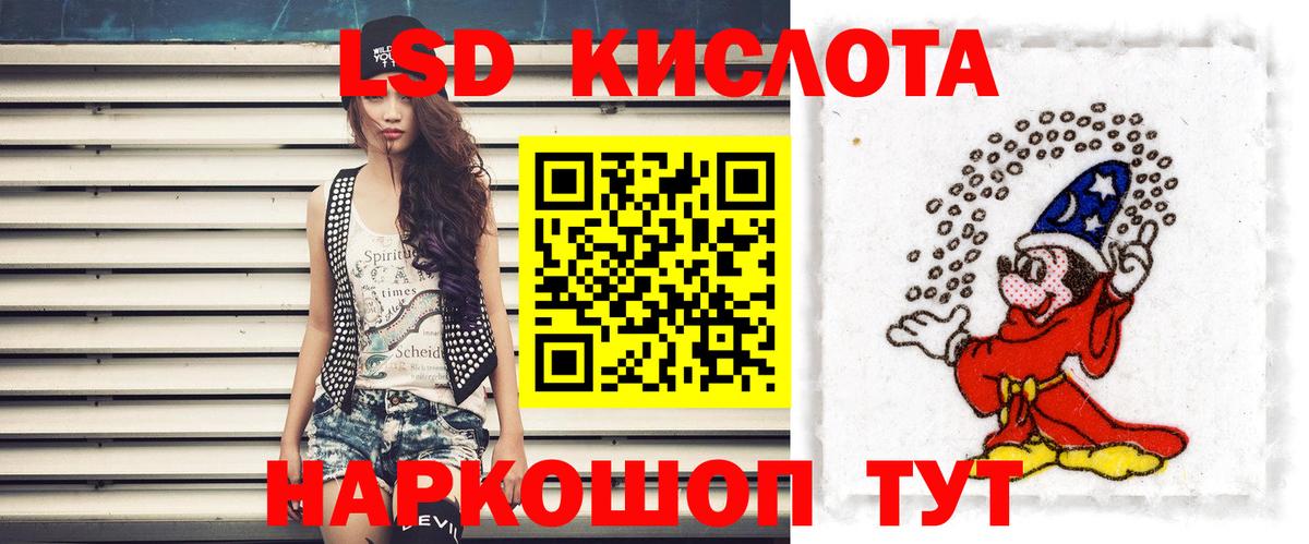 ЛСД экстази кислота  LSD-25 экстази кислота  ЛСД экстази  Кстово  блэк спрут ONION  Вход с VPN 