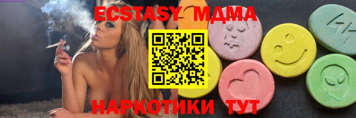 МДМА кристаллы  MDMA Molly  Кстово  Вход с VPN 