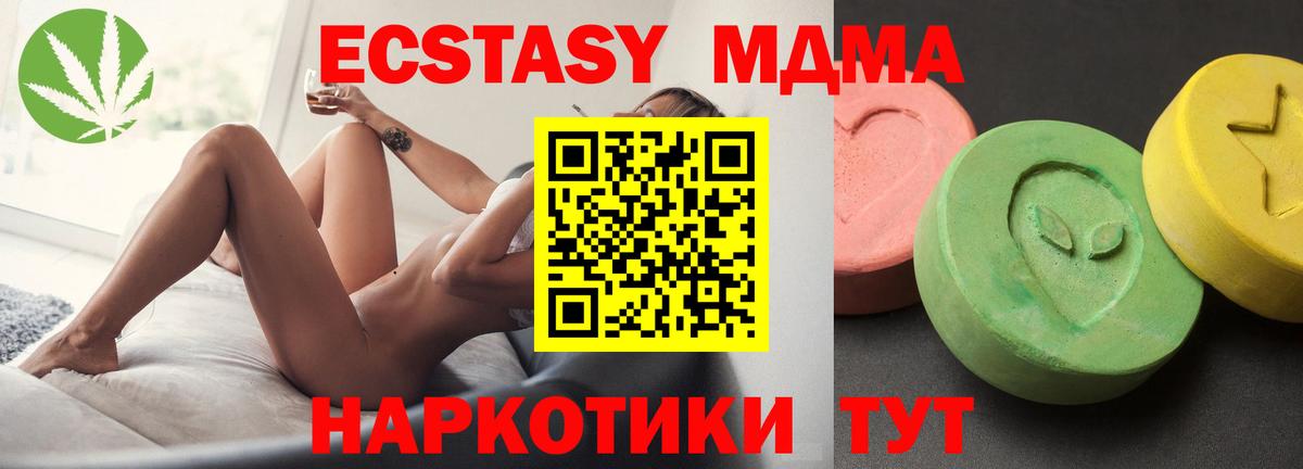 МДМА crystal Кстово