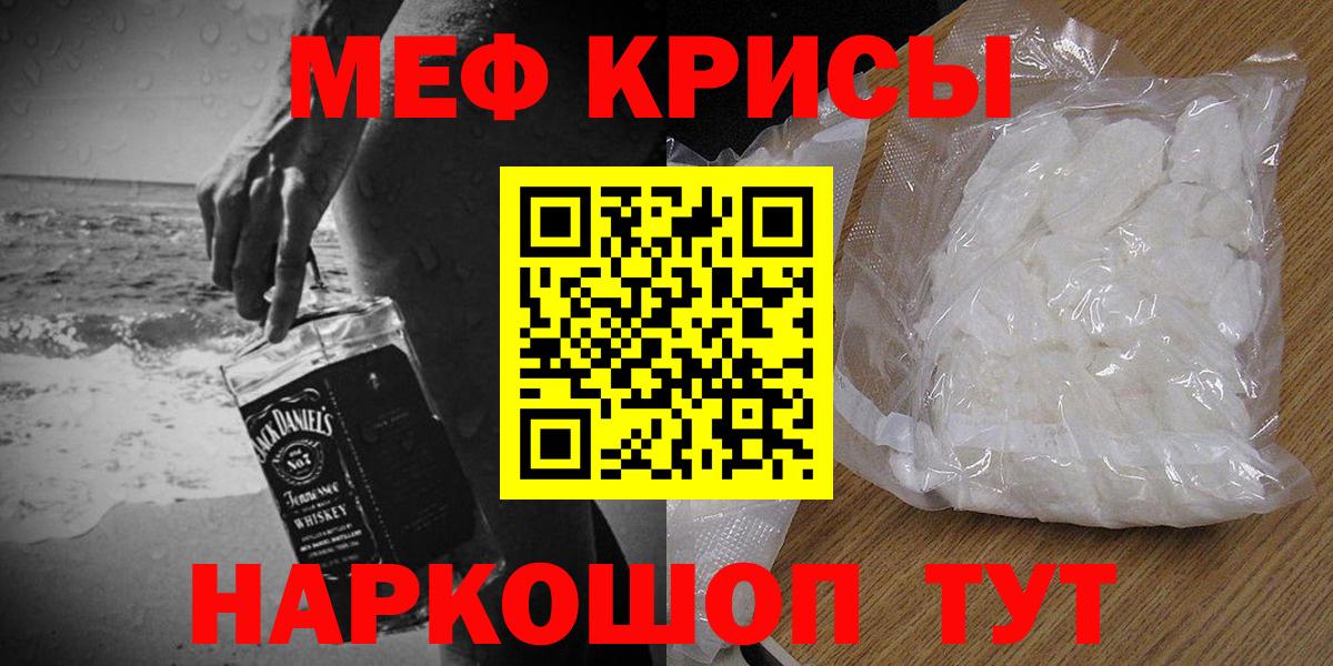 Мефедрон мука Кстово