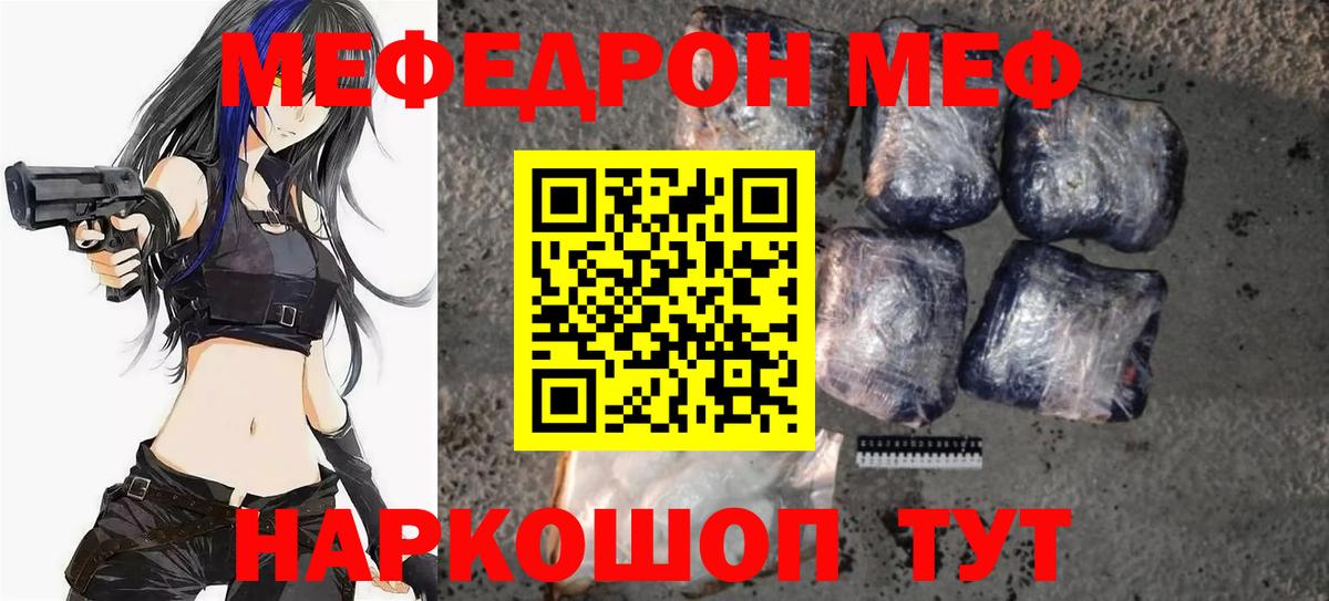 Мефедрон mephedrone  Вход с VPN  Меф 4 MMC  МЕФ  Кстово 