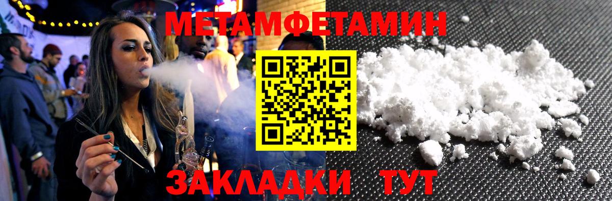 Метамфетамин Methamphetamine Кстово