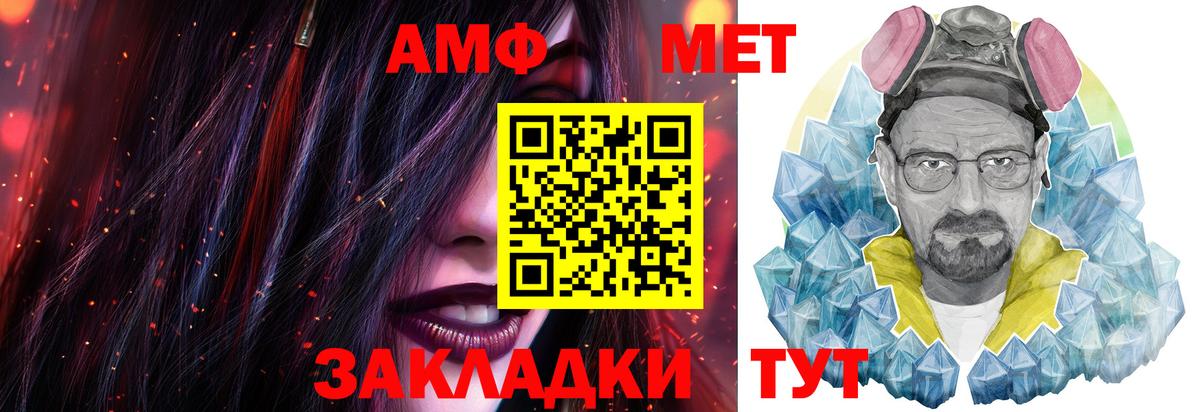 Кстово  МЕТАМФЕТАМИН винт  Вход с VPN  МЕТАМФЕТАМИН винт 
