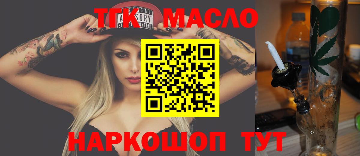 Кстово  Дистиллят ТГК гашишное масло  Дистиллят ТГК Wax  Вход с VPN 